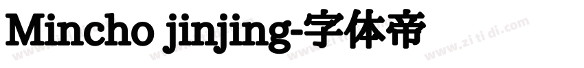 Mincho jinjing字体转换